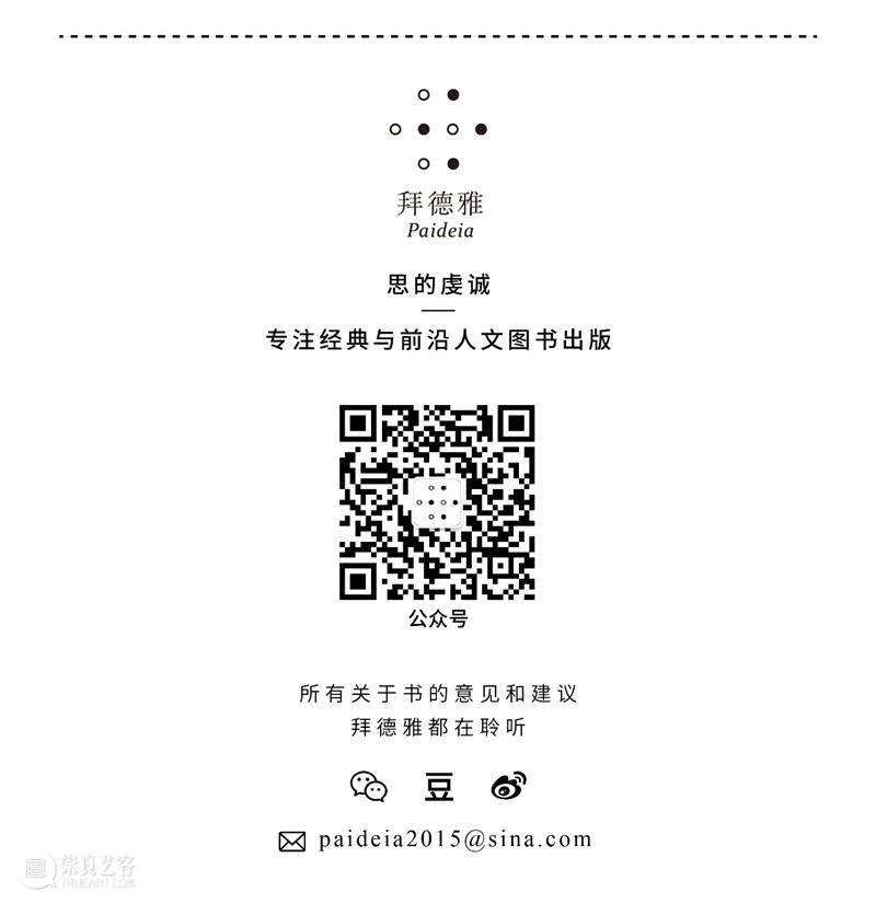 哲学联合书单丨2022年第2期 拜德雅Paideia 哲学 书单 新书 国内 单位 哲学思想类 萨特 存在与虚无 塞巴斯蒂安 加德纳 崇真艺客